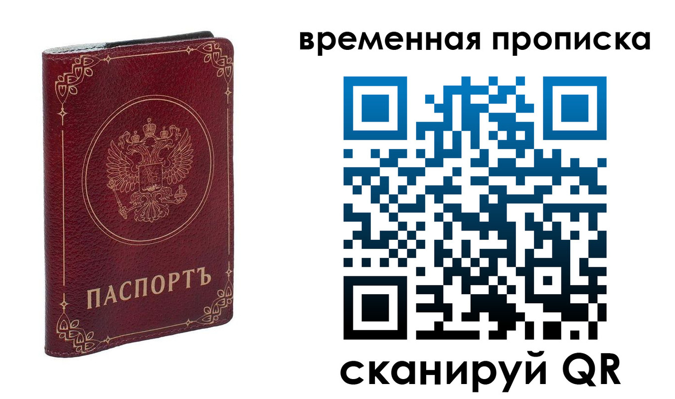 прописка для школы в Октябрьске