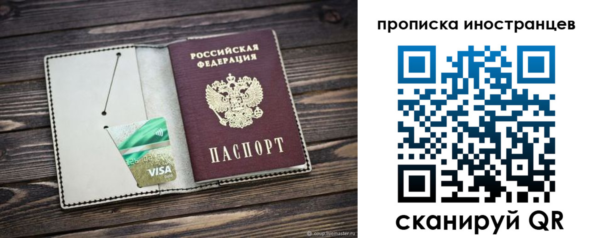 временная регистрация законно в Октябрьске