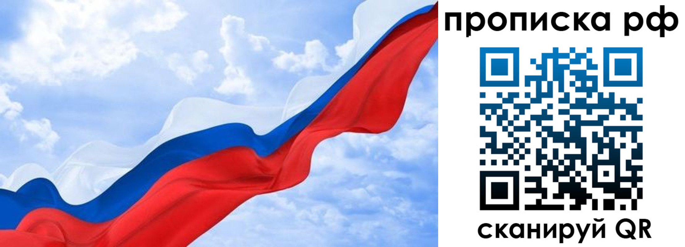 прописка в квартире в Октябрьске