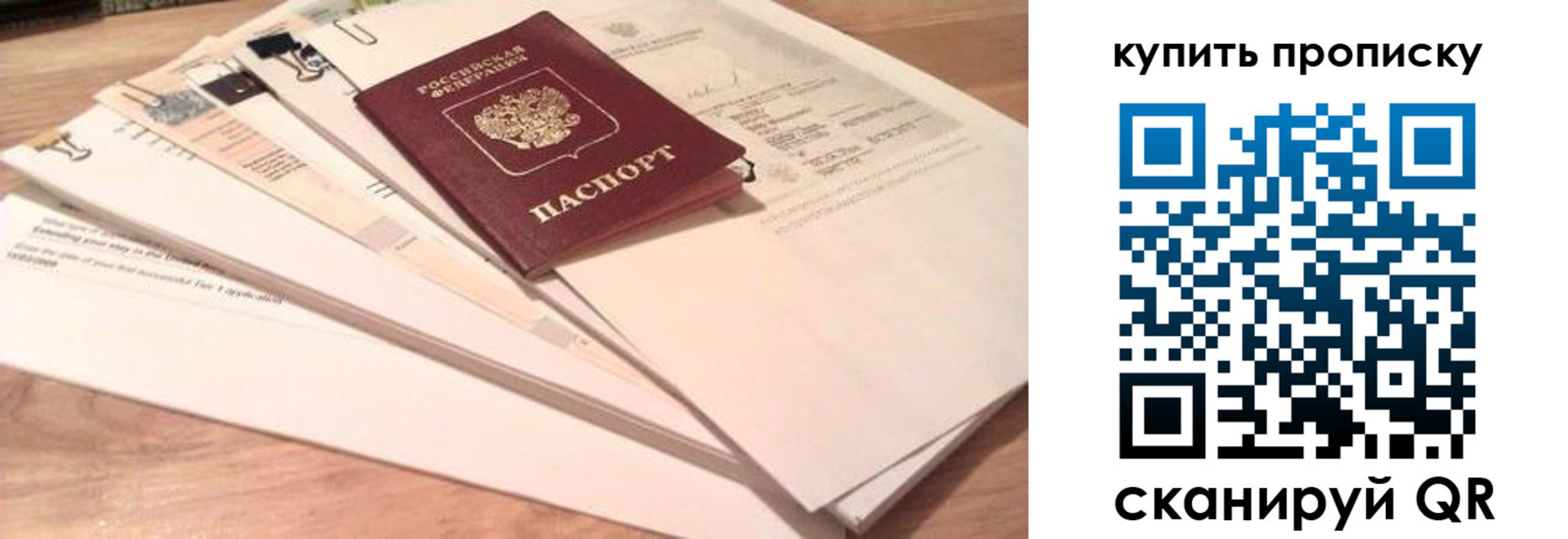 где прописаться в Октябрьске