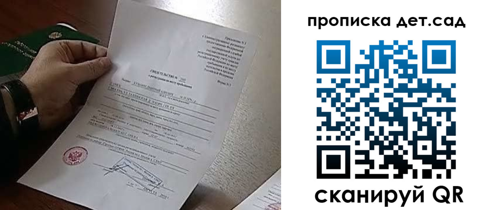 временная регистрация в квартире в Октябрьске