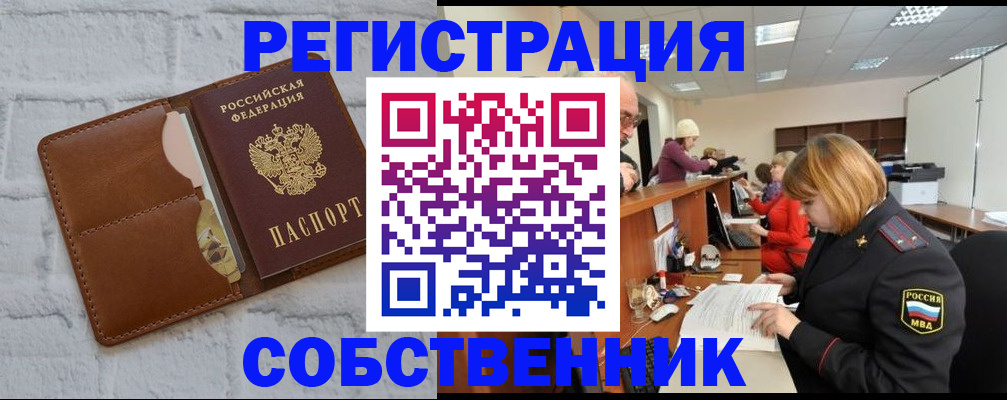 прописка для военкомата в Октябрьске
