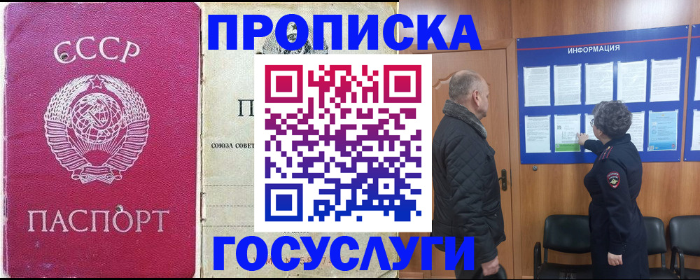 временная регистрация адрес в Октябрьске