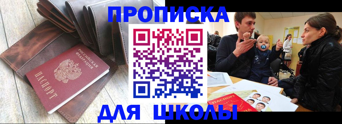 прописка иностранных граждан в Октябрьске