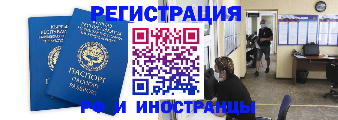 временная регистрация поиск в Октябрьске