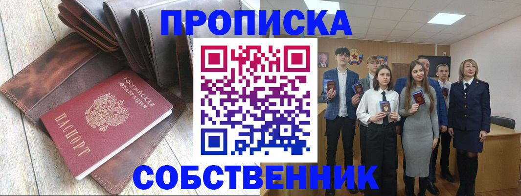 прописка для кредита в Октябрьске