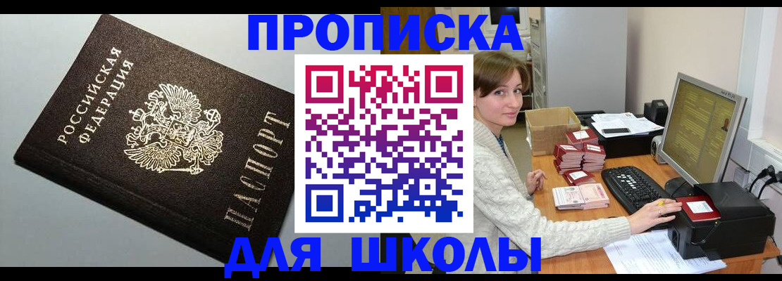 временная регистрация недорого в Октябрьске